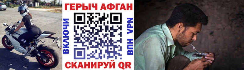 ГЕРОИН Heroin  Устюжна 