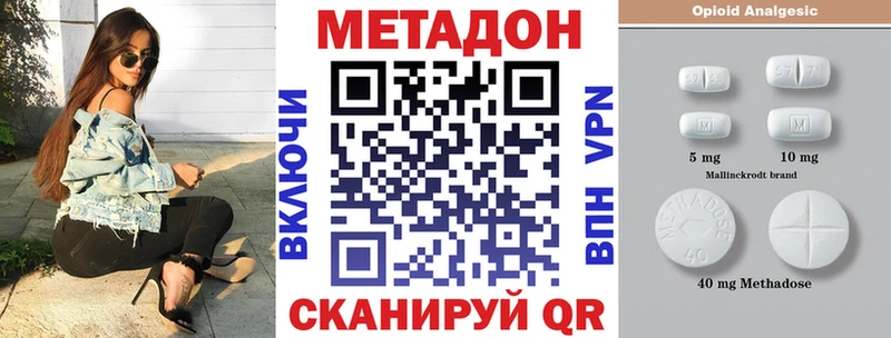 МЕТАДОН белоснежный Устюжна
